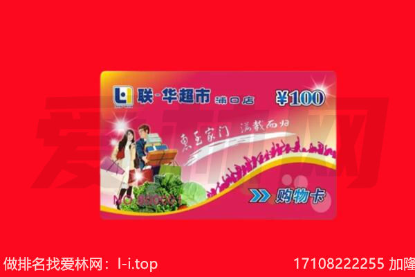 吕梁石楼县购物卡回收.jpg
